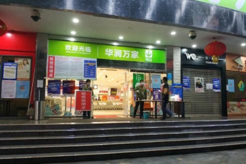 9人被隔离观察 深圳华润万家宝安店员工确认感染,已暂停营业