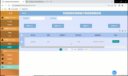 基于springboot html购物商城管理系统